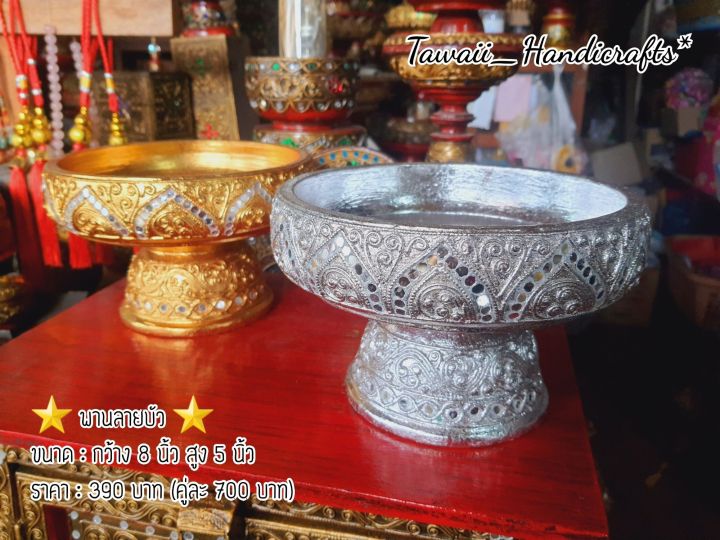 tawaii-handicrafts-พาน-พานไม้-ขันโตก-ขันโตกไม้-8-นิ้ว