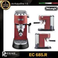 DeLonghi EC 685.R เครื่องชงกาแฟสดเอสเพรสโซ DeLonghi Dedica รุ่น EC 685.R