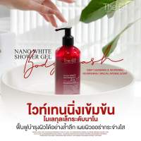 ครีมอาบน้ำ ดิเอลฟ์ NANO WITH SHOWER GEL Body wash กลิ่นหอมพรีเมี่ยม เอลฟ์ อโรม่า 275 ml.