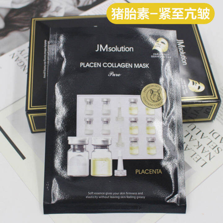 JM Sheep Placenta Horse Placenta Pig Placenta Mask Moisturizing AntiWrinkle Lifting and Firming
