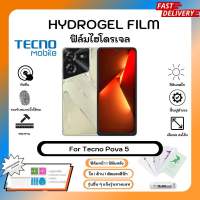 ฟิล์มไฮโดรเจล Hydrogel Film Tecno Pova 5 คุณภาพสูง เต็มจอ-ลดขอบใส่เคส พร้อมอุปกรณ์ติดฟิล์ม