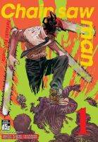 (แยกเล่ม) Vol.1-14 ChainsawMan