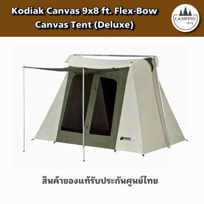 Kodiak Canvas 9x8 ft. Flex-Bow Canvas Tent (Deluxe) เต็นท์ผ้าแคนวาส แคนวาสเต็นท์ เต็นท์บ้าน พร้อมส่ง