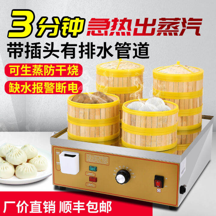 New Steam Buns Furnace Commercial Electric Steam Oven Breakfast Shop