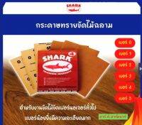 กระดาษทราย SHARK (TOA) เบอร์0,1,2,3,4,5