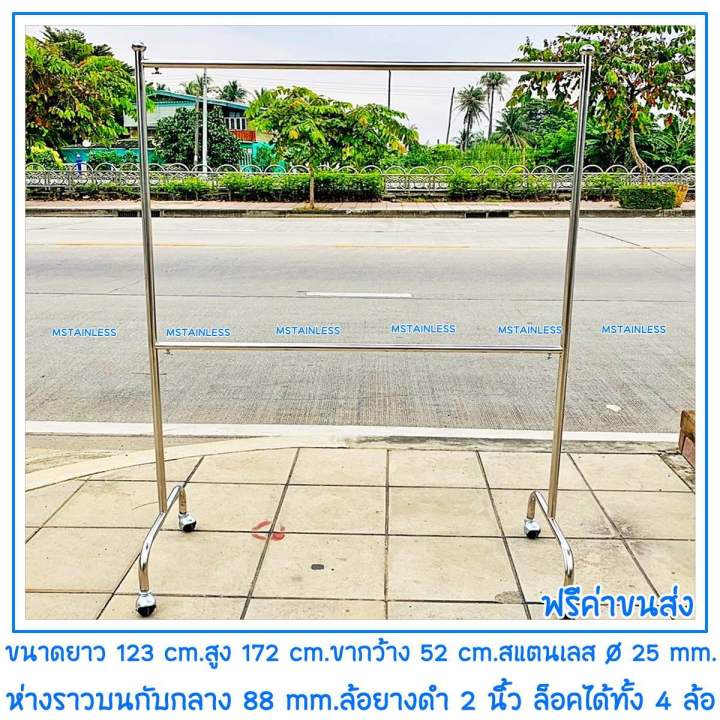 ราวสแตนเลสแขวนผ้าราวเดี่ยว-53x125x172-cm-คานกลางเสาเรียบ