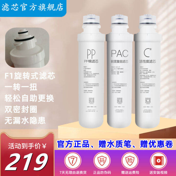 Midea Water Purifier F1 Filter Element MRC1796A400G Rear Activated