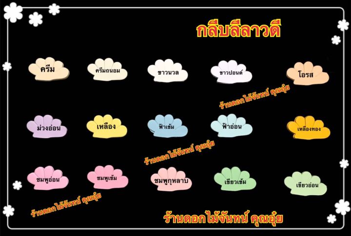 กลีบลีลาวดี-สีอ่อน-ขนาดดอก-11-5-ซม-น้ำหนัก-1-กก-กระดาษหนา-80-แกรม-กลีบดอกไม้จันทน์-ใช้ทำดอกไม้จันทน์กุหลาบ-มีสีให้เลือก