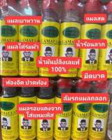 ?น้ำมันปลิงทะเล สีทอง(Minyak Gamat) น้ำมันปลิงทะเล กามาท 

ใบรับแจ้งเลขที่ BN 19MGK002 / MAL 20032562 T
❗ขนาด 30 มล. ?ของแท้นำเข้าจากเกาะลังกาวี มาเลเซีย

❣️