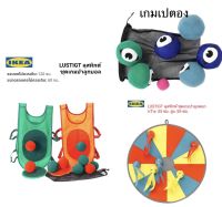 IKEA LUSTIGT ลุสทิกต์ อิเกีย เกมส์ ปาลูกดอก ปาเป้า/ เปตอง/ ปาลูกบอล ของแท้ อ่านก่อนสั่งซื้อค่ะ