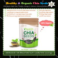 ?เมล็ดเจียออร์แกนิค 100% (100% Organic Chia Seeds)?มีไฟเบอร์ โปรตีน โอเมก้า-3 และแคลเซียมสูง (High Fiber, Protein, Omega3 &amp; Calcium)