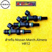 หัวฉีด nissan march almera HR12 (ราคา3หัว) ของแท้มือสองญี่ปุ่น