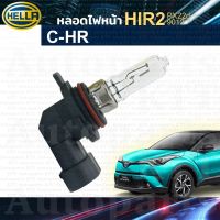 ? หลอดไฟหน้า HIR2 Halogen Toyota CHR  [HELLA] หลอดฮาโลเจน PX22d 9012 ซีเอชอา