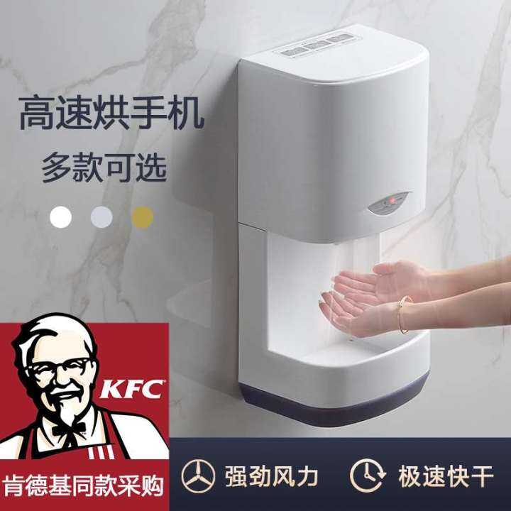 Commercial HighSpeed Hand Dryer Toilet Hand Dryer Automatic Induction