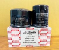 CORNER กรองน้ำมันเครื่อง อีซูซุ NPR 110 4BC2 เล็ก+ใหญ่(ใช้คู่) 1กล่องมี2ลูก รหัส 8-94463-713-0, 8-94340-259-0