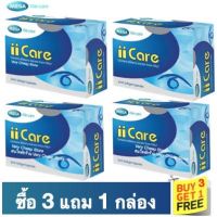 Mega we care ii care 30 เม็ด x 4 กล่อง