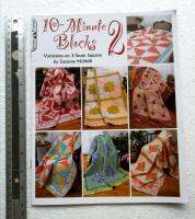 10 Minute Blocks Variations on 3 Seam Squares หนังสือฝีมือ  DIY เย็บปักถักร้อย