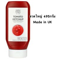 Marks&amp;Spencer Tomato ketchup ซอสมะเขือเทศ ขวดใหญ่ 495g