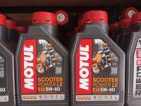 *** ราคาสุดปัง​ช้อปเลย ***  - MOTUL Scooter Power LE - 4T 5W-40 100% synthetic 4-stroke motorcycle oil (1 Litre)