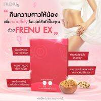 ฟรีนู เอ็กซ์  Frenu Ex