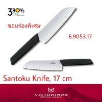 Swiss Modern Santoku Knife ขอบร่อง ใบมีดสแตนเลส ทนทานต่อการสึกหรอและด้ามจับสังเคราะห์  6.9053.17