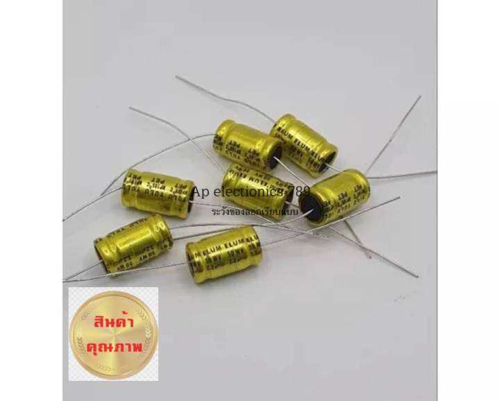 แพ็ค-4ตัว-cลำโพงเสียงแหลม-เสียงทุ้ม-2-2uf-50v-3-3uf-50v-4-7uf-50v-16uf-50v-ดูที่ตัวเลือก