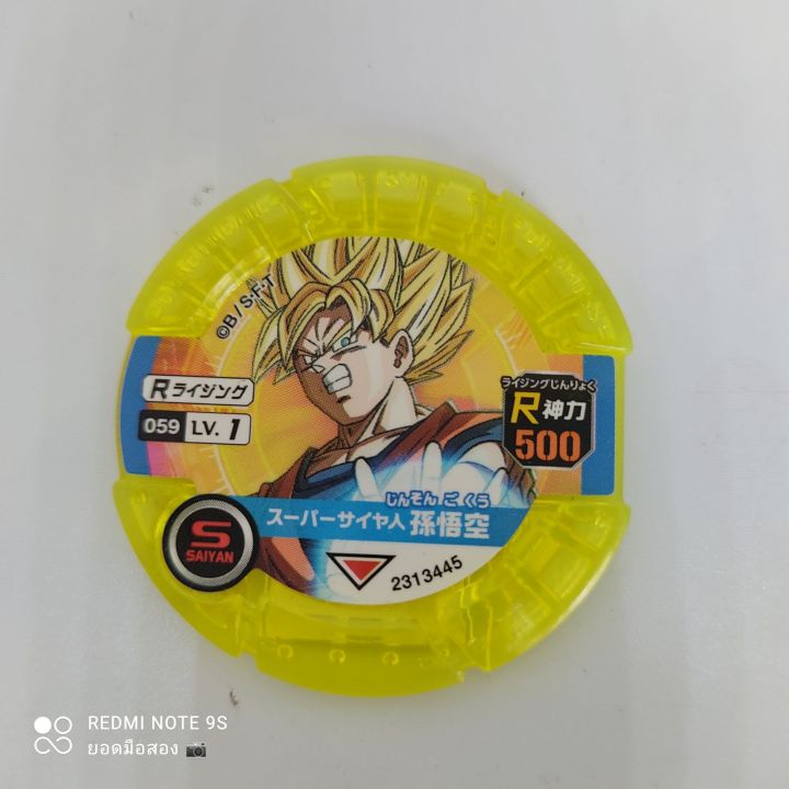 เหรียญ-bandai-dragon-ball-discross-เหรียญดราก้อนบอลแท้-มือสองคัดสภาพสวย