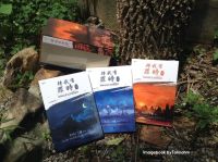 Box set แผนลวงคดีรัก 1-4  ผู้เขียน Ding Mo (ติงโม่) ผู้แปล เรืองชัย รักศรีอักษร