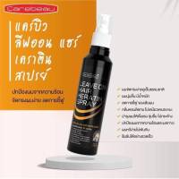 (( สเปรย์กันร้อน )) Carebeau leave on hair keratin
spray แคร์บิว ลิฟ ออน แฮร์ เคราติน สเปรย์ 220 มล.