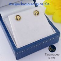 Tarawadee silver ต่างหูเงินแท้92.5% ต่างหูถมทอง ต่างหูนะโม ขนาด5มิล  เครื่องประดับต่างหูเงินแท้ราคาถูก งานถมนครศรีธรรมราช