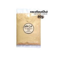 กระเทียม (ป่น) 50 กรัม GROUND GARLIC