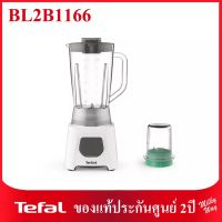 ❗️ของแท้ราคาพิเศษ❗️เครื่องปั่นน้ำผลไม้ พร้อมโถบดสับ Tefal BLENDEO BLENDER รุ่น BL2B1166