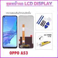 หน้าจอชุด LCD For OPPO A53 2020 CPH2127 จอแสดงผล LCD Touch Screen Digitizer Assembly