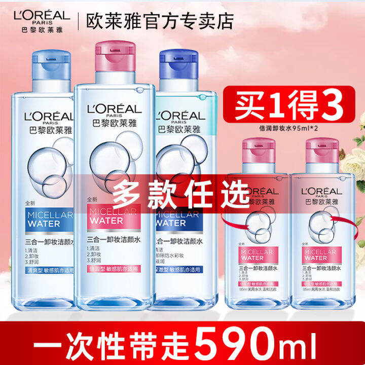 L'Oreal Paris Cleansing Water Three-in-One Eye and Lip Facial Gentle ...