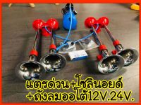 แตรด่วนพร้อมถังลมออโต้ปั้ม 12V.และ24V. สินค้าพร้อมใช้งาน แตรสามช่า เสียงดีสามช่าเพราะๆ เสียงดังลั่น