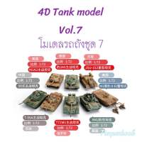 ?พร้อมส่ง‼️4D Tank model โมเดลรถถัง ชุด 7??