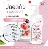 Milk Secret โลชั่น นมหอม นมหอมมิลค์ซีเคร็ท ขนาด300ml. สินค้าขายดี!