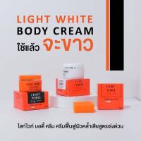 เซตครีม LIGHT WHITE ไลท์ไวท์ แพคเกจใหม่