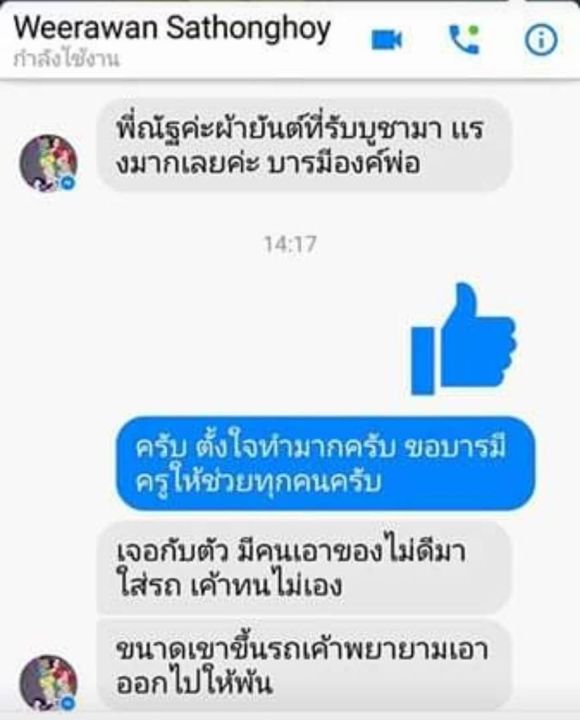 ผ้ายันต์ในตำนาน-ผ้ายันต์มหากำบัง-ประสบการณ์สูง-โด่งดังถึงต่างประเทศ-รับประกันแท้ตลอดชีพ