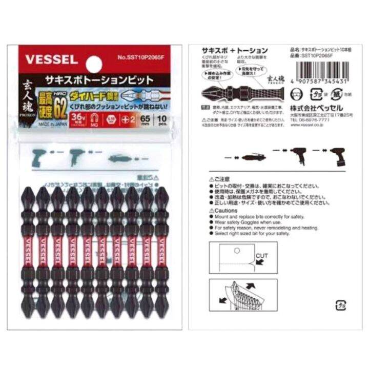 แพคx10-vessel-no-sst10p2065f-110f-ดอกไขควงแฉกสองหัว-ph2-made-in-japan