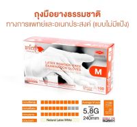 ถุงมือแพทย์ซาโตรีชนิดไม่มีแป้งกล่องส้มX1กล่อง 5.8กรัม เหนียวไม่ขาดง่ายเหมาะสำหรับคนที่แพ้แป้งในถุงมือ