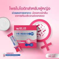 Woma’ Balance Pre+Probiotics พรีไบโอติก &amp; โพรไบโอติก วูม่า บาลานซ์ ปรับสมดุลจุดซ่อนเร้นน้องสาว ลดกลิ่น