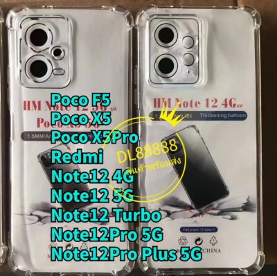 ✨พร้​อมส่งใน🇹🇭✨เคสใสกันกระแทกคลุมกล้อง For​ Poco X5 Pro / Poco X5Pro / Poco X5 / Poco F5 / Redmi Note12 Turbo / Redmi Note12Pro / Redmi Note 12 Pro Plus / Redmi Note12