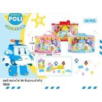 ชุดตัวต่อรถไฟ Poli 34 ชิ้น กระเป๋าหิ้ว ขนาด 29x17 cm