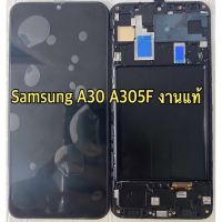 จอ+ทัชสกรีน  LCD Display samsung a30 + ขอบ แถม  ฟิล์มกระจก+ชุดไขควง+กาว