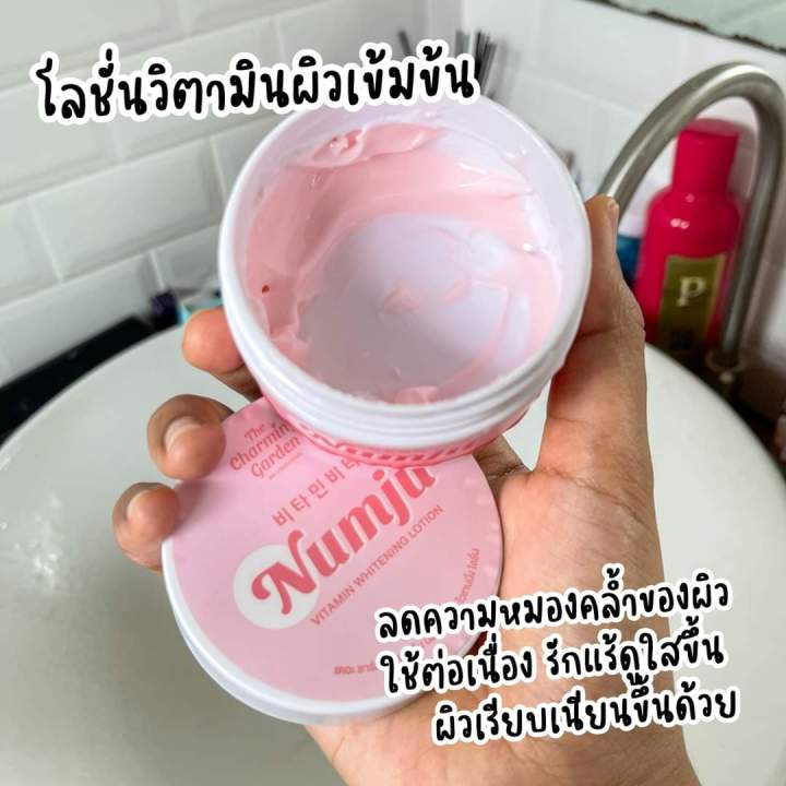 นัมจู-ไวท์เทนนิ่ง-ทาผิว-ของแท้