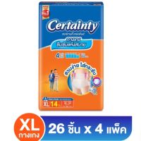 [โฉมใหม่ ขายยกลัง] CERTAINTY DAYPANTS กางเกงซึมซับปกติ เซอร์เทนตี้ เดย์แพ้นส์ ไซส์ XL 26 ชิ้น x 4แพ็ค รวม 104 ชิ้น