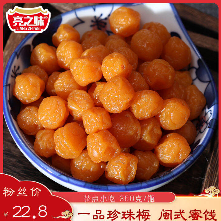 Bright Flavor Secret Series First Product Sorbaria Sorbifolia Li Mei