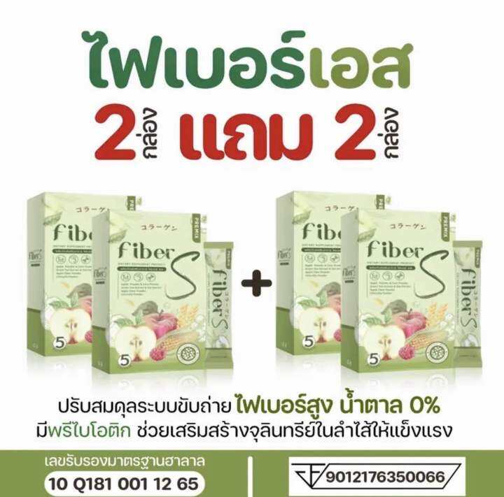 ไฟเบอร์เอส-โปรสุดคุ้ม-ดีท็อกแบบชง-ดีท็อกไฟเบอร์-fiber-s-ดีท็อกซ์ลำไส้-น้ำชงผอม-ลดน้ำหนัก-ลดพุง-ลดไขมัน-ล้างลำไส้-ท้องผูก-ขับถ่ายยาก