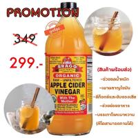 (พร้อมส่ง) น้ำ Apple cider vinegar แบบมีตะกอน ขนาด 946 ml  (สินค้าใหม่)